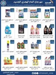 Page 3 |Offres du Nouvel An Hijri EN Coopérative Al Masayel Koweït