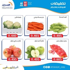 صفحة 4 ضمن عروض الخضار والفواكه في جمعية المسايل الكويت