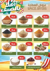 Page 19 |Summer Deals at Green Hyper Egypt