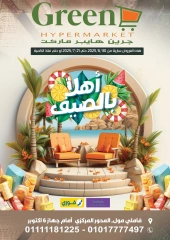 Page 1 |Summer Deals at Green Hyper Egypt