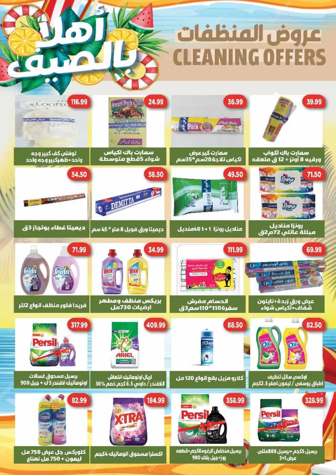 Page 10 |Offres d'été EN Hyper vert Egypte