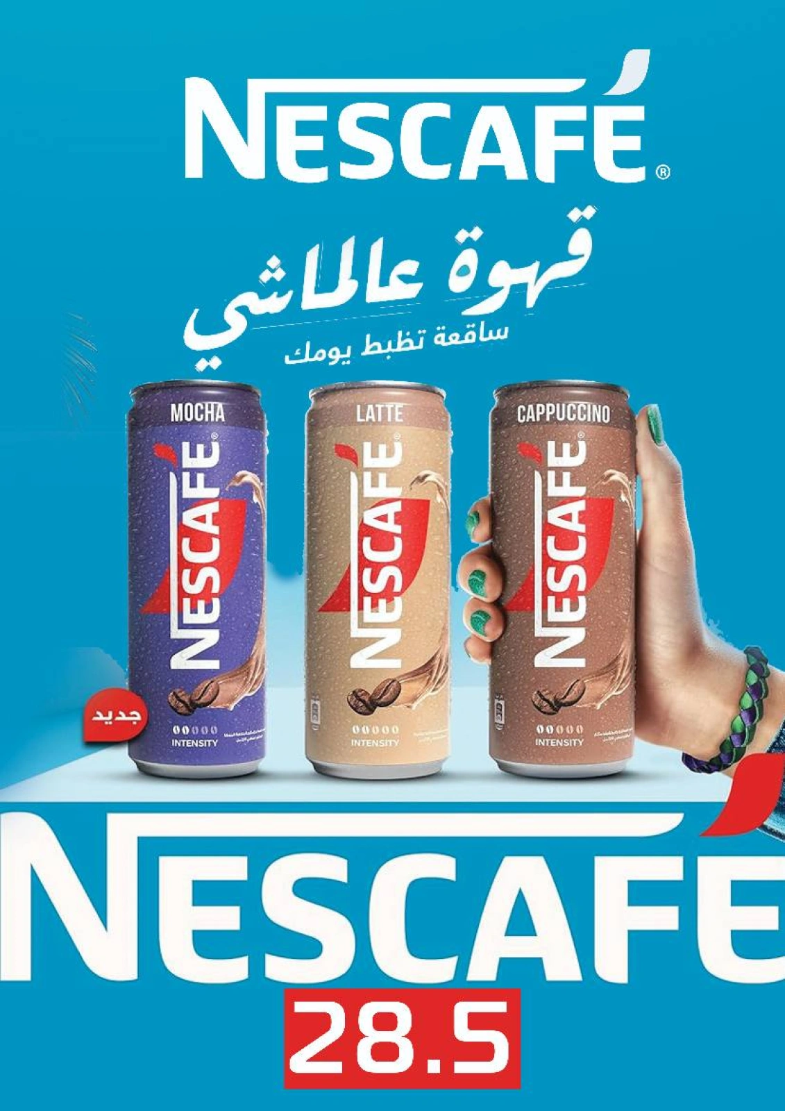 Page 20 |Offres d'été EN Hyper vert Egypte
