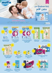 Page 13 |Summer Deals at Green Hyper Egypt