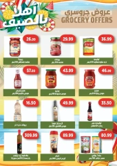 Page 11 |Summer Deals at Green Hyper Egypt