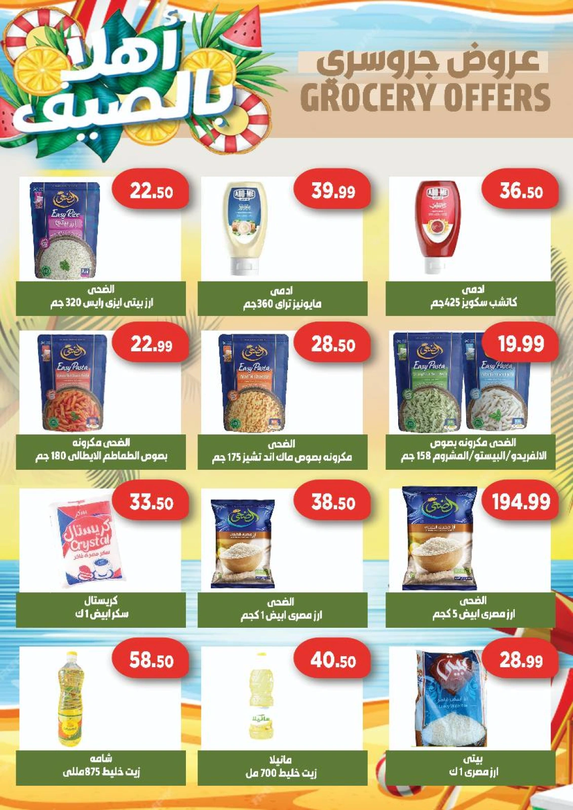 Page 16 |Offres d'été EN Hyper vert Egypte