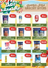 Page 16 |Summer Deals at Green Hyper Egypt