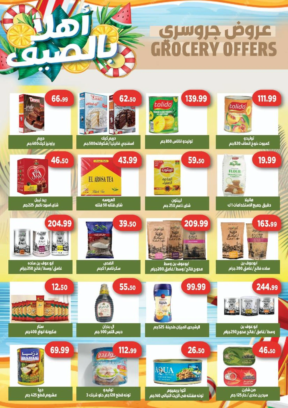 Page 4 |Offres d'été EN Hyper vert Egypte
