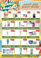 Page 2 |Summer Deals at Green Hyper Egypt