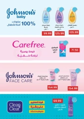 Page 12 |Summer Deals at Green Hyper Egypt