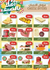 Page 5 |Summer Deals at Green Hyper Egypt