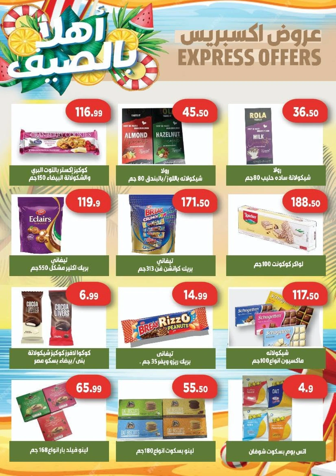 Page 17 |Offres d'été EN Hyper vert Egypte