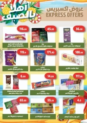 Page 17 |Summer Deals at Green Hyper Egypt