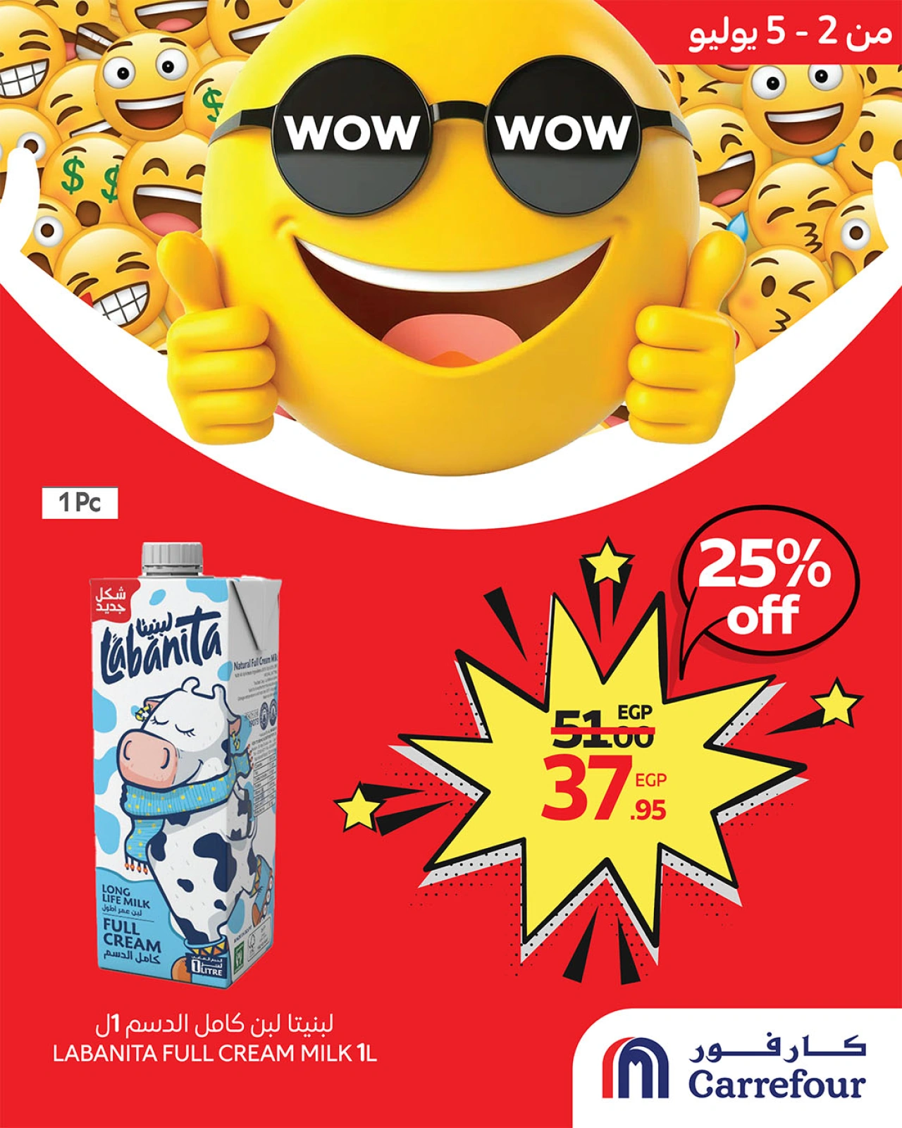 Página 1 en Ofertas Wow en Carrefour Egipto
