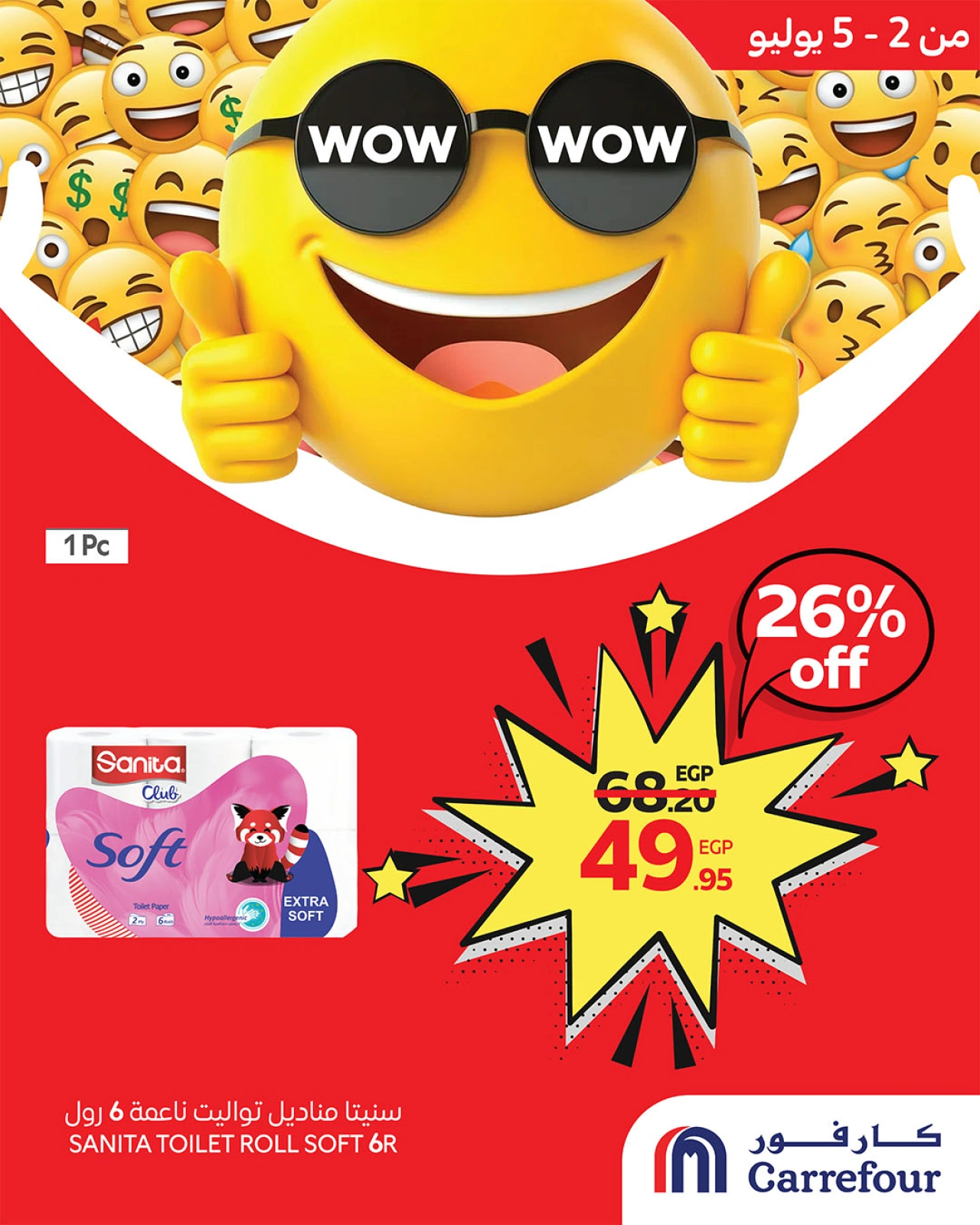 Página 3 en Ofertas Wow en Carrefour Egipto