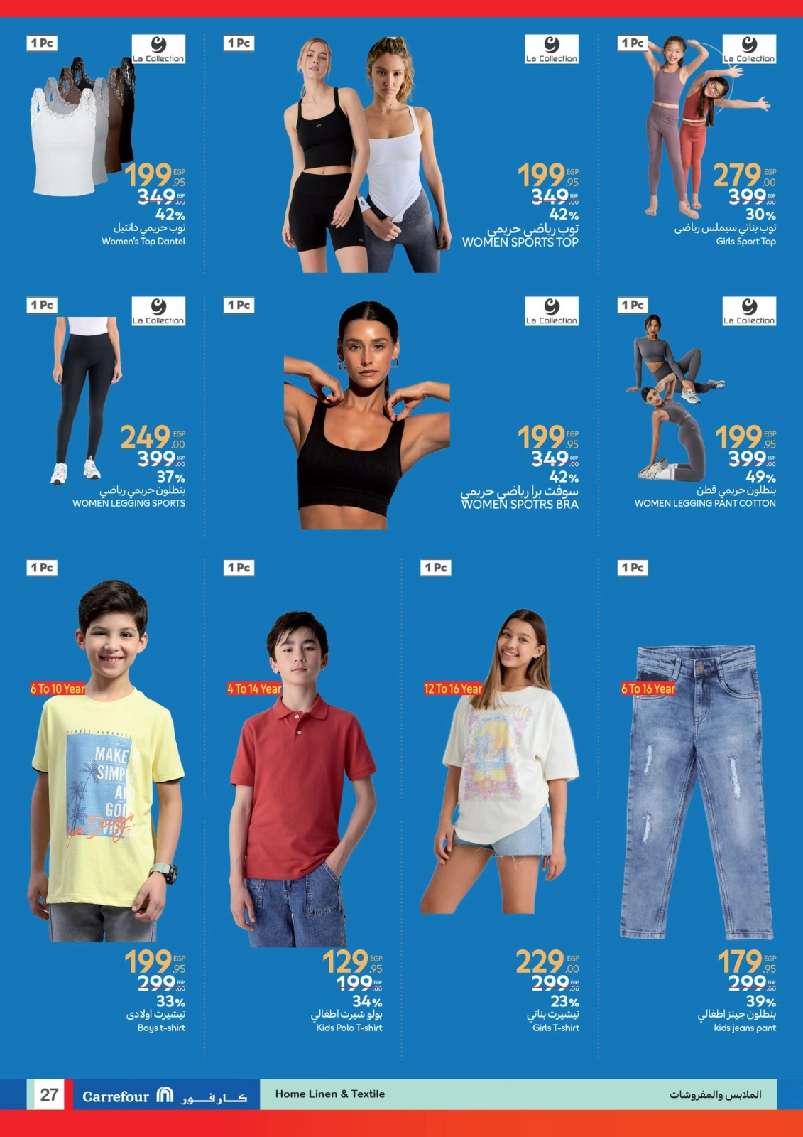 Page 10 |Chaque voyage offre le meilleur chez Carrefour EN Carrefour Egypte