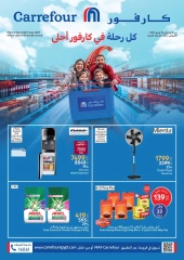 Page 1 dans Chaque voyage offre le meilleur chez Carrefour chez Carrefour Egypte