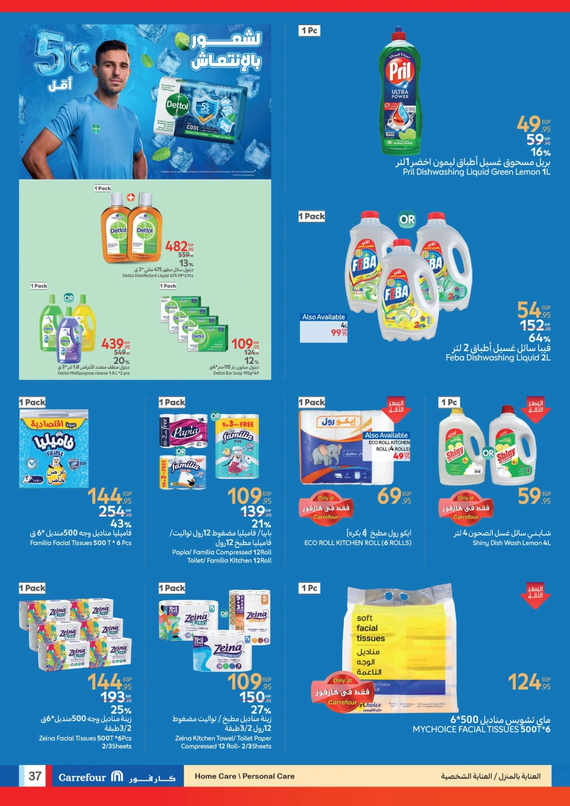 Page 20 |Chaque voyage offre le meilleur chez Carrefour EN Carrefour Egypte