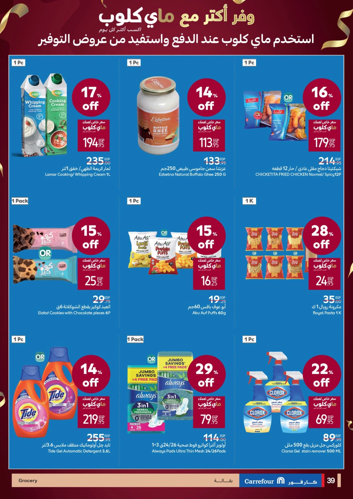 Page 22 |Chaque voyage offre le meilleur chez Carrefour EN Carrefour Egypte
