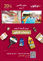 Page 23 dans Chaque voyage offre le meilleur chez Carrefour chez Carrefour Egypte