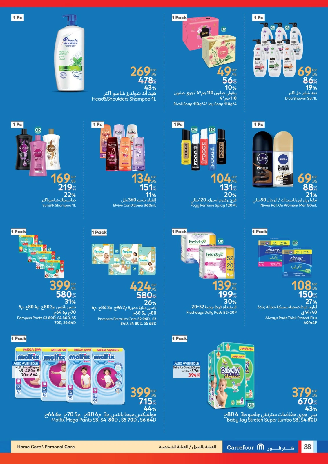 Page 21 |Chaque voyage offre le meilleur chez Carrefour EN Carrefour Egypte