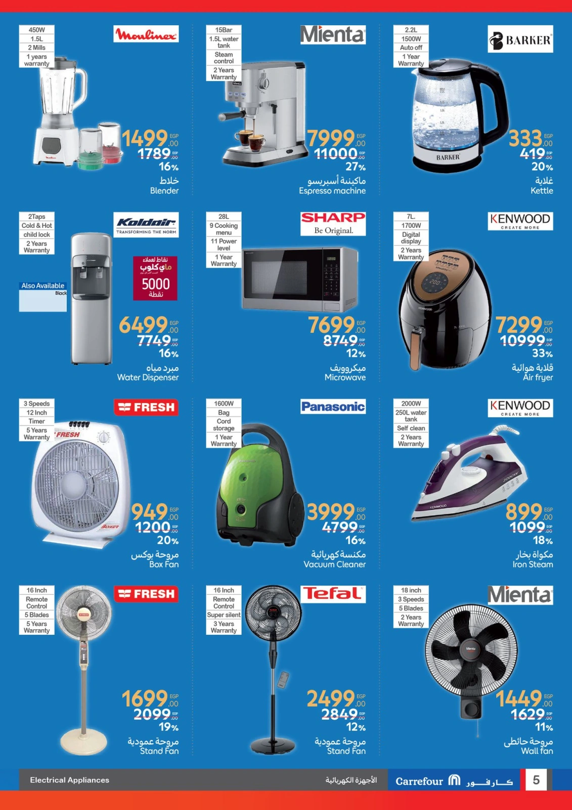 Page 5 |Chaque voyage offre le meilleur chez Carrefour EN Carrefour Egypte