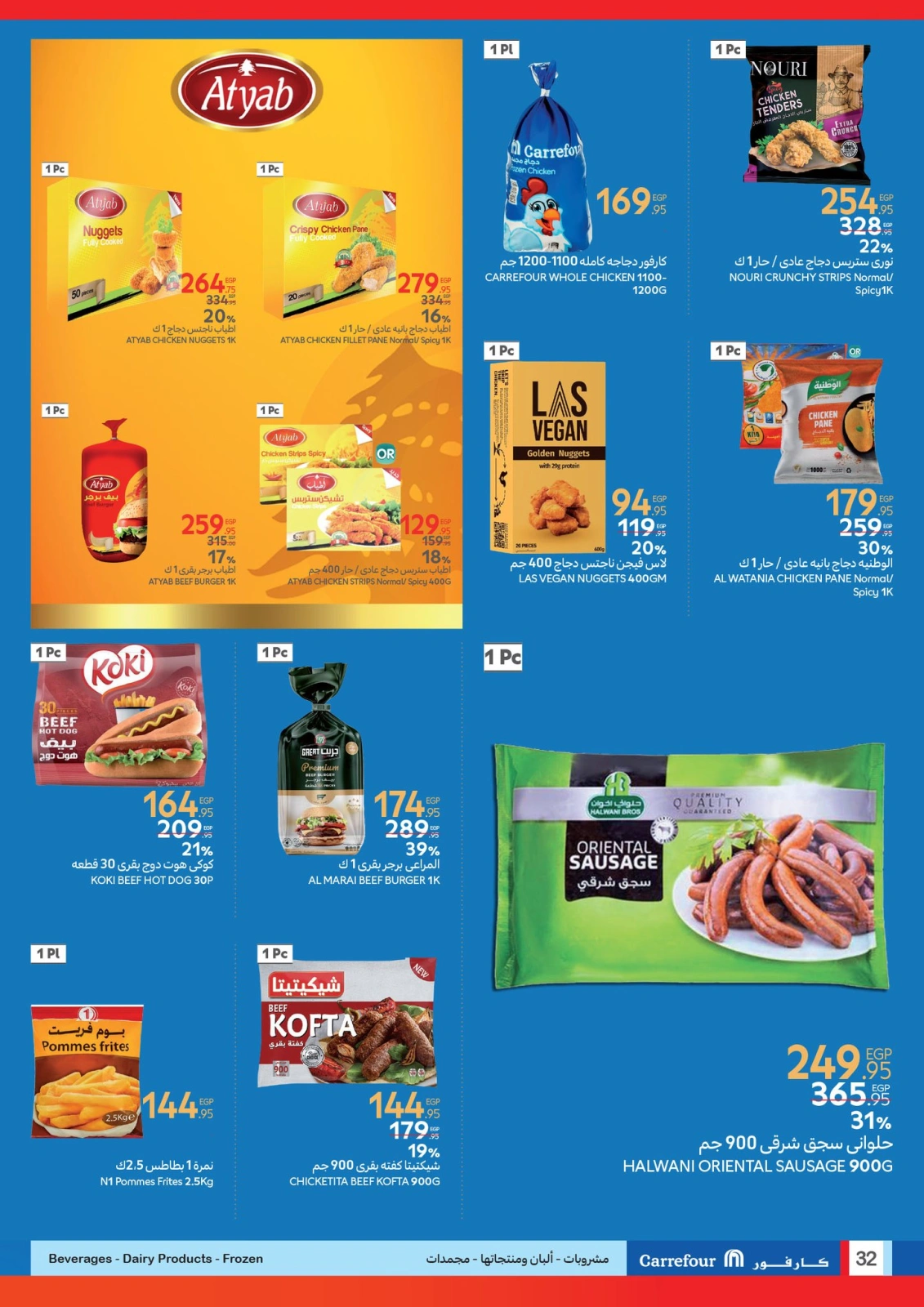 Page 15 |Chaque voyage offre le meilleur chez Carrefour EN Carrefour Egypte