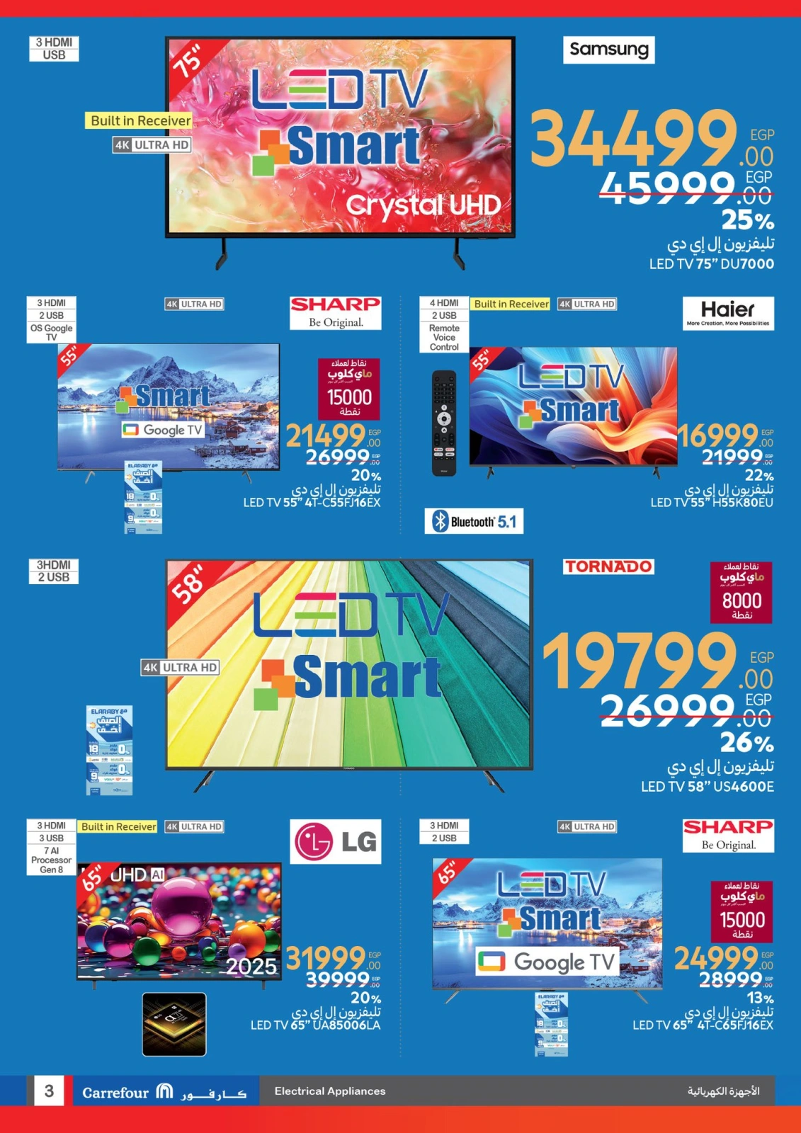 Page 3 |Chaque voyage offre le meilleur chez Carrefour EN Carrefour Egypte