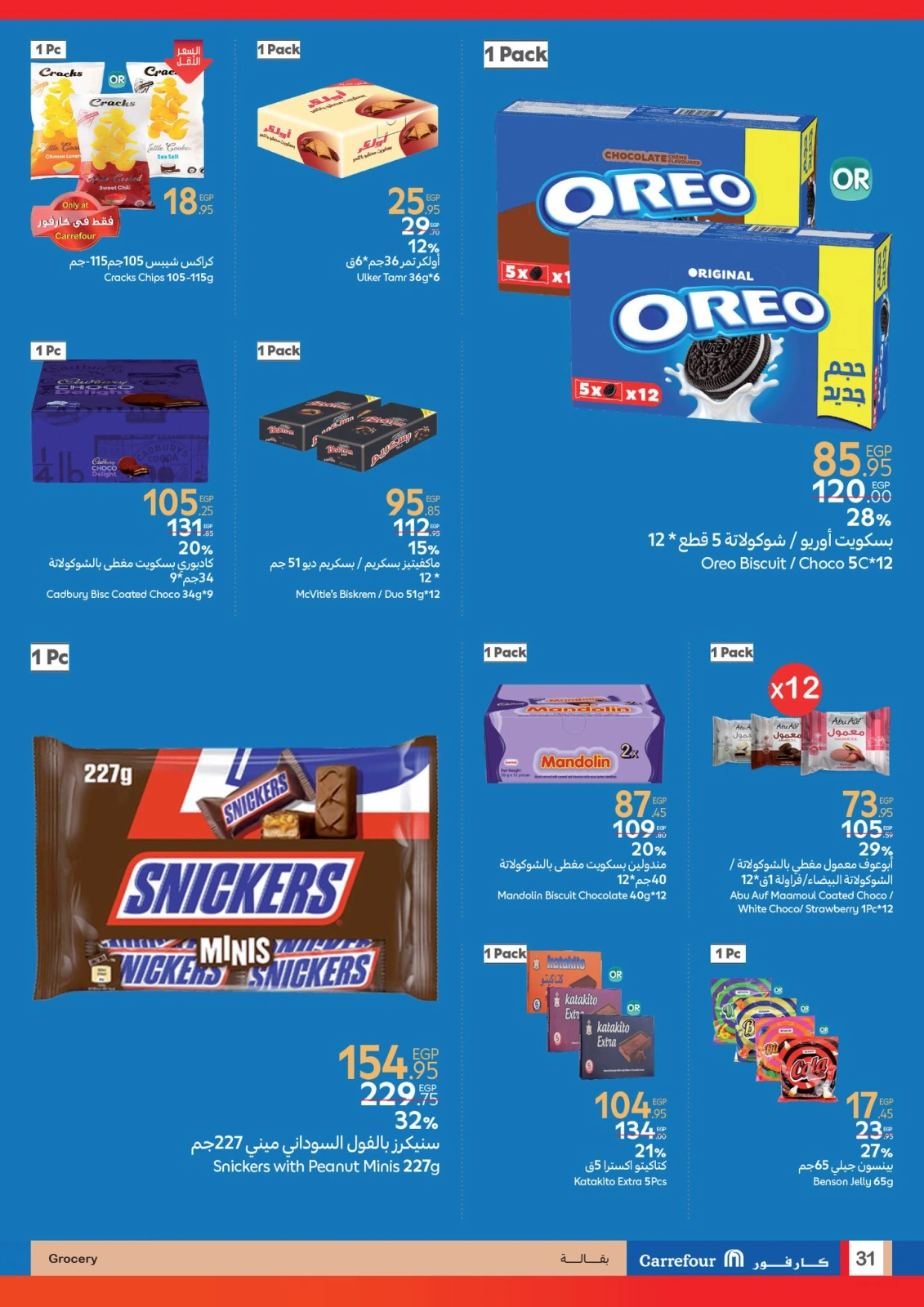 Page 14 |Chaque voyage offre le meilleur chez Carrefour EN Carrefour Egypte