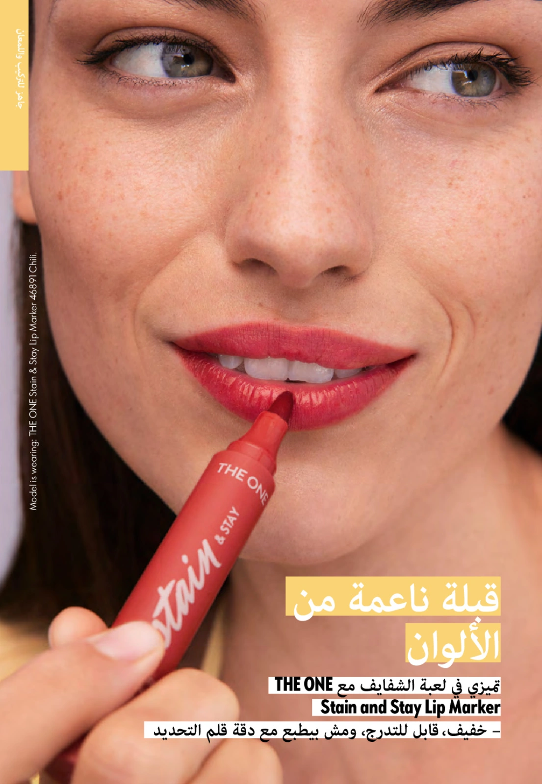 Page 12 dans Catalogue des offres de juillet chez Oriflame Egypte