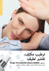 صفحة 20 |كتالوج عروض شهر يوليو لدي اوريفليم مصر