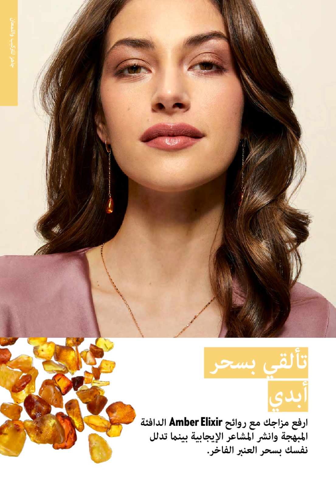 Page 22 dans Catalogue des offres de juillet chez Oriflame Egypte