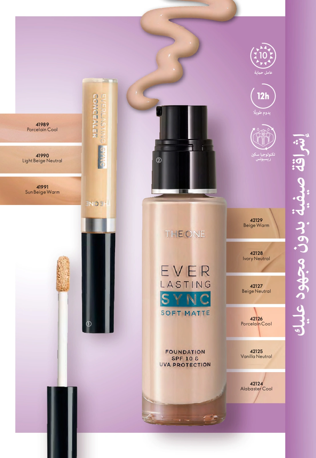 Page 29 dans Catalogue des offres de juillet chez Oriflame Egypte