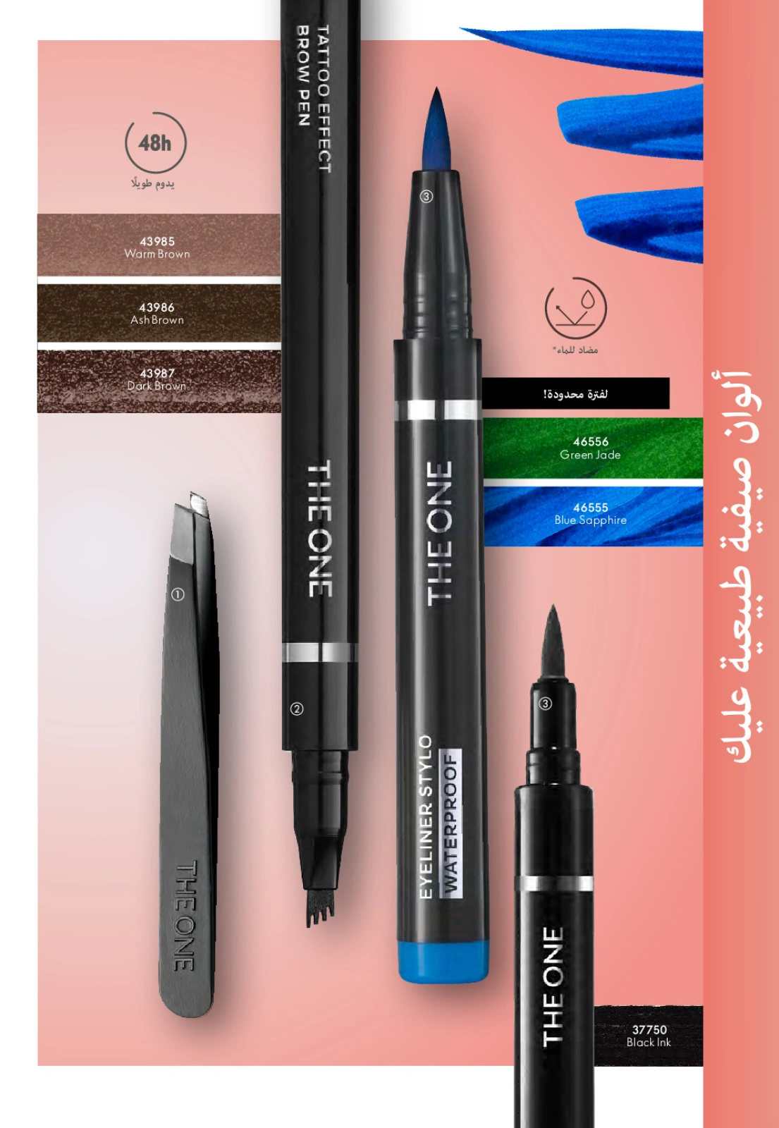 Page 31 dans Catalogue des offres de juillet chez Oriflame Egypte