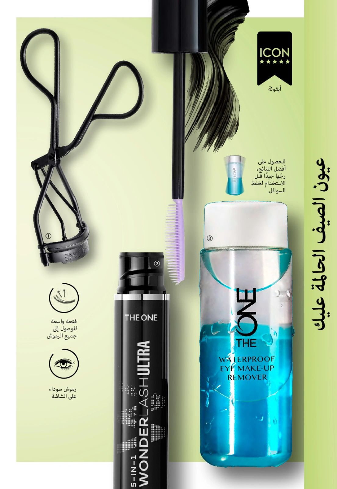 Page 33 dans Catalogue des offres de juillet chez Oriflame Egypte