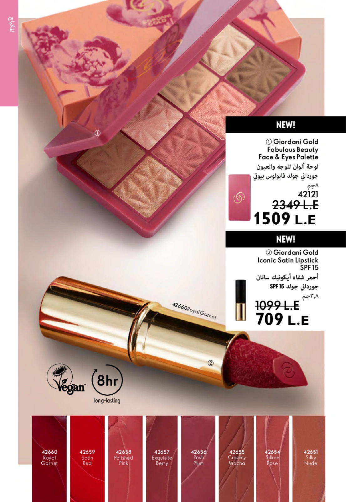 Page 36 dans Catalogue des offres de juillet chez Oriflame Egypte