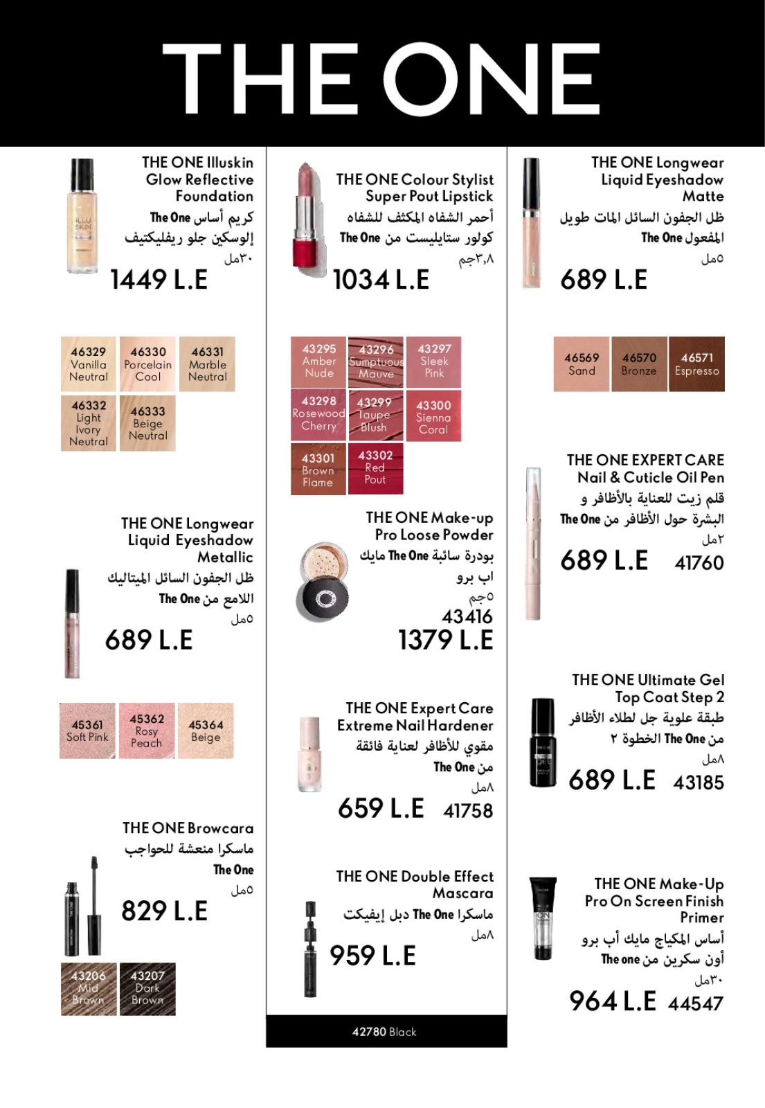 Page 45 dans Catalogue des offres de juillet chez Oriflame Egypte