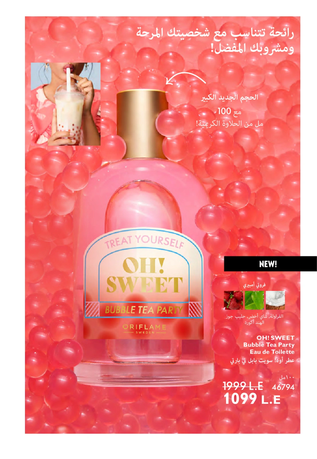 Page 49 dans Catalogue des offres de juillet chez Oriflame Egypte