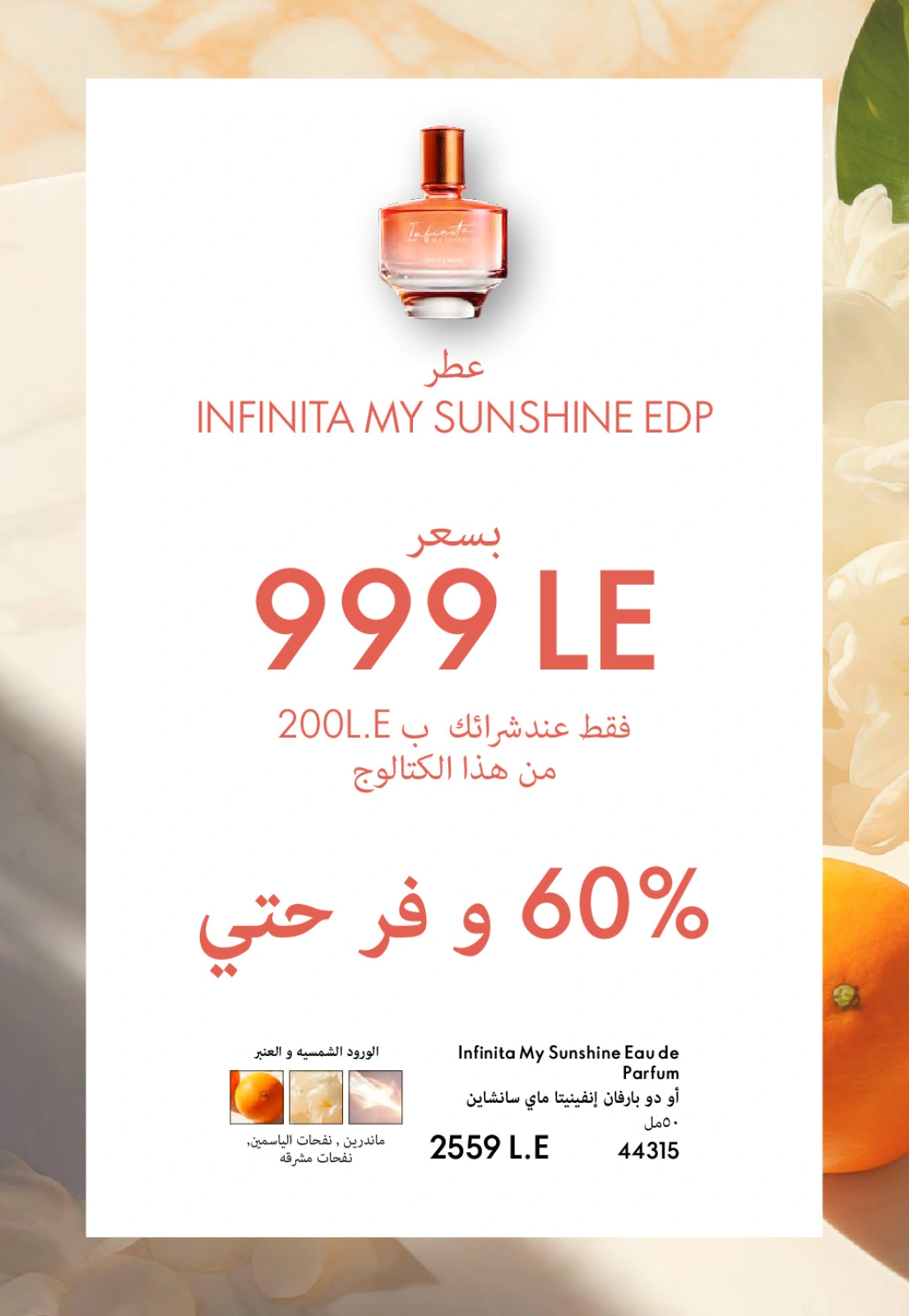Page 6 dans Catalogue des offres de juillet chez Oriflame Egypte