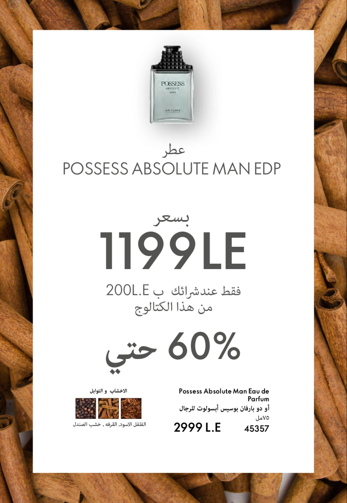 Page 8 dans Catalogue des offres de juillet chez Oriflame Egypte