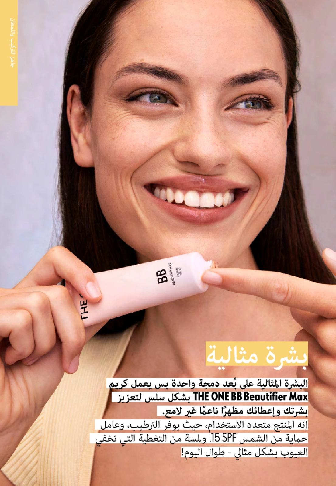 Page 10 dans Catalogue des offres de juillet chez Oriflame Egypte