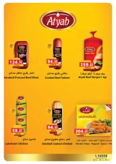 Page 20 dans Offres d'été chez Panda Egypte