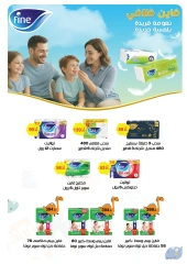 Page 38 dans Offres d'été chez Panda Egypte