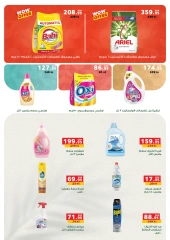 Page 29 dans Offres d'été chez Panda Egypte