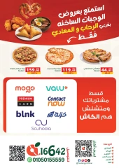 Page 48 dans Offres d'été chez Panda Egypte