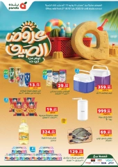 Page 1 dans Offres d'été chez Panda Egypte