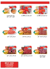 Página 12 en ofertas de verano en Mercado Metro Egipto