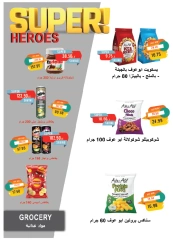 Página 27 en ofertas de verano en Mercado Metro Egipto