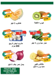 Página 16 en ofertas de verano en Mercado Metro Egipto