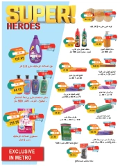 Página 39 en ofertas de verano en Mercado Metro Egipto