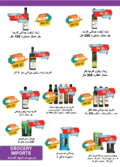 Página 30 en ofertas de verano en Mercado Metro Egipto